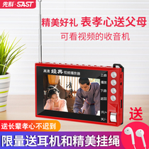 Xianko radio for the elderly New portable charging high-definition video commentary for the elderly Listening to drama singing theater watching machine Multi-functional belt can see TV music video mini opera player Small