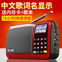 SAST Schenko T 6 Radio Elderly Mini Audio Card Small Speaker Small New Portable Player Walkman mp3 Rechargeable Childrens Music Listening