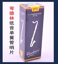Bendlin bass BASS clarinet bass black tube Blue box whistle Vandoren Original