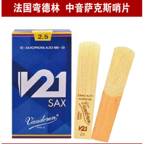 French Vandoren Bendlin V21 alto saxophone whistle can be checked for authenticity official website verification