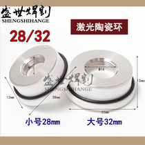 Laser ceramic ring PreJiaqiang ten thousand Shunxing fiber laser cutting machine ceramic ring Hongshan large ethnic ceramic body 28