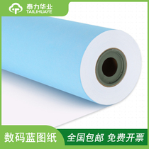 Engineering roll blueprint paper 50 meters 100 meters 80g single-sided blue double-sided blue a0a1a2a3 two-inch three-inch core
