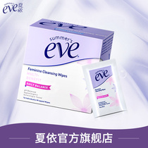 eve imported womens private parts cleaning wipes from the United States After menstruation and postpartum wet wipes fragrant 16 pieces