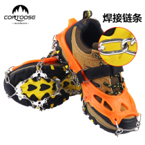 Kuangtu outdoor ice claw non-slip shoe cover snow climbing equipment ice grab climbing shoe nail chain 19 teeth stainless steel snow claw