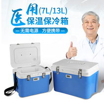 Incubator 2-8 degrees cold chain transport ice pack portable medical refrigerator insulin small medicine seedling box