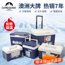 esky incubator Car household stall ice cube Portable commercial refrigerator Outdoor ice bucket cold preservation box