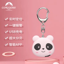 Anti-Wolf artifact alarm female students screaming safely out girls beautiful women smart portable with anti-bad people