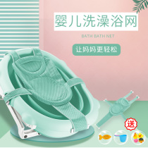 Baby baby bionic bed baby bath bed child bath net bag sponge suspension pad non-slip universal sitting artifact
