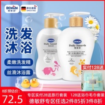 Two-piece set Deminshu childrens special low bubble shampoo Baby shower gel unisex 1-6 years old