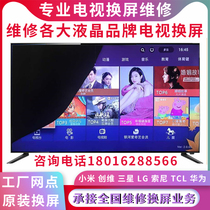 Shanghai LCD TV repair display maintenance LCD TV screen replacement TV rack installation and transfer machine