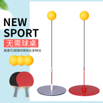 Home Table Tennis Trainer Child Prevention Myopia Indoor Toy Elastic Flexible Shaft Mesh Red Motion Self Practicing God