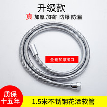  Bathroom hose Bathroom water pipe 1 5 2 meters stainless explosion-proof canopy rain shower Shower nozzle Hose Shower