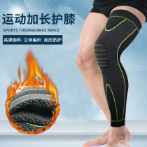 Sports Leg Care kneecap Long running Nursing calf male and female Professional training Long cylinder Sox sleeve compression Sox basketball