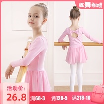 Childrens dance clothes Autumn and winter girls ballet dress children long sleeve examination practice clothes dance Chinese dance costume
