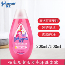 Johnson & Johnson baby childrens vitality bright shampoo children shampoo fine hair smooth hair soft clean care hair quality