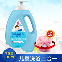 Johnson baby vitality fresh shampoo shower gel two-in-one newborn child shampoo lotion baby shampoo