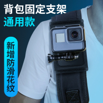 gopro Backpack Clip gopro10 9 8 7 6 5 accessories action insta360 sports camera backpack clip backpack fixing bracket g