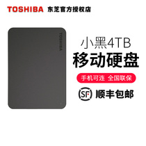 SF] Toshiba mobile hard drive 4T high speed USB3 0 Toshiba hard drive 4tb compatible with MAC