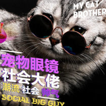 Pet glasses cat sunglasses dog sun glasses Teddy personality funny headdress trend pet accessories cat glasses