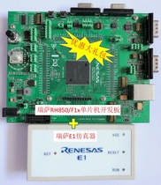 Renesas RH850 microcontroller development board E1 compatible l0te emulation programmer R0E000010KCE00