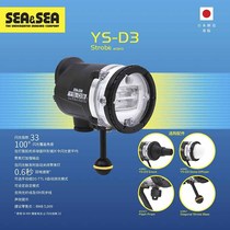 SeaSea YS-D3 Flash Submarine Lighting Infill Light