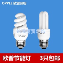 Op lighting 2U straight tube full screw type energy-saving lamp E27 spiral lamp head E14 small screw chandelier light source three primary colors