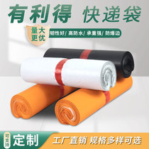 Plastic Delivery Bag Wholesale Black 2842 Waterproof Quick Piece Packing Bag Sub Taobao Logistics Packing Bag Set To Do