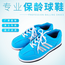 ZTE bowling supplies new popular mens bowling shoes sky blue