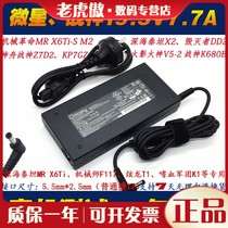 Shenzhou 150W God of War Z7-KP7EC notebook power adapter Xuanlong Yao 7000 9000 charger cable