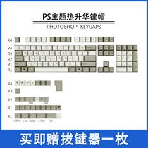 Shenpo Original Factory Height PS Designer PBT Thermal Sublimation Keycap DIY Customization Kit Mechanical Keyboard Complete Set