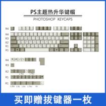 Shenpo Original Factory Height PS Designer PBT Thermal Sublimation Keycap DIY Customization Kit Mechanical Keyboard Complete Set