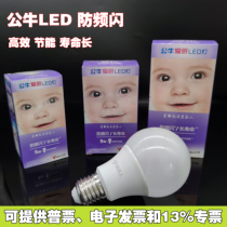 Bull E27 anti-strobe LED bulb screw mouth warm yellow natural white light bulb 3W5W7W9W energy-saving bulb light