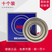 Japan NSK bearing imported high speed 6000 6001 6002 6003 6004 6005 6006 Waterproof-ZZ