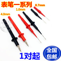 Multimeter test gauge pen Thread Assembled gauge pen gauge rod High quality needle Laboratory probe pen 20A