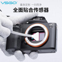 VSGO Weigau full-painting web CMOS sensor cleaning suit Canon single anti-Sony micro-single photoreceptor cleaning up