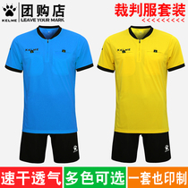 KELME Calmei 2014 football referee uniform set professional solid color football game Referee Jersey equipment