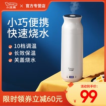 Small raccoon portable electric kettle automatic insulation one-piece mini small travel health stew heating kettle cup