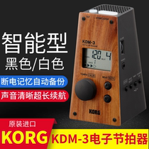 KORG piano test professional precision electronic metronome violin guitar guzheng universal beating KDM-3
