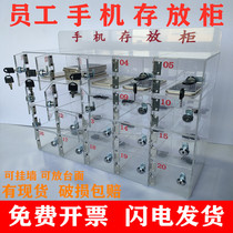 Mobile phone storage cabinet acrylic transparent employee fire storage cabinet storage box storage box plastic safe deposit box