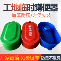  Site temporary plastic squatting pit Non-disposable plastic squatting pit decoration with simple toilet deodorant urinal toilet