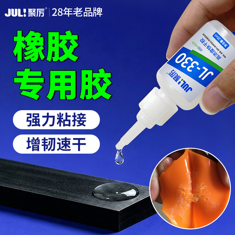 JL-6201快干胶水-JL-6201快干胶水促销价格、JL-6201快干胶水品牌- 淘宝