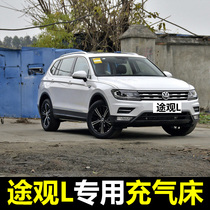 Volkswagen Tiguan L special car inflatable bed Rear sleeping artifact Rear seat air cushion bed Trunk travel bed