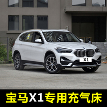BMW X1 special car inflatable bed rear seat sleeping mat Sleeping mattress air cushion bed Car trunk travel bed