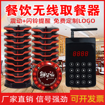Catering Wireless called Number instrumental Dining Machine Hotel Service Bell Called number Dining Platoon Number of Tea House Restaurant Commercial callers shaking Meals Milk Tea Shop Numb hot and hot queuing to pick up the dining card Dining Instrumental System