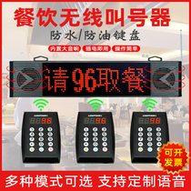 Food and beverage call wireless call system restaurant call machine restaurant call machine restaurant call call Machine commercial call machine Malatang queuing artifact pager call number pick-up meal device