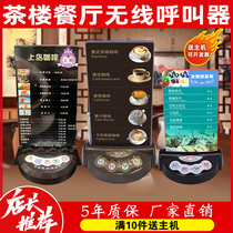 Tea House pager wireless restaurant called meal box service bell call bell chess room hotel desktop price list artifact catering call bell milk tea shop bell call bell card call system
