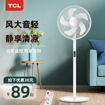 TCL electric fan Floor fan Household silent shaking head mechanical desktop vertical dormitory living room energy-saving energy-saving electric fan