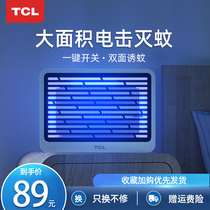 TCL mosquito repellent lamp commercial fly extinguishing lamp restaurant restaurant mosquito artifact household fly anti-fly artifact sweeping