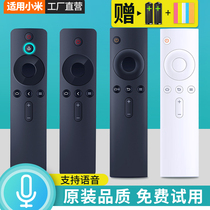 Original Meixiang for Xiaomi TV 4A Xiaomi mini box C S 2 3 generation 3C S remote control Bluetooth voice network set-top box enhanced version infrared touch somatosensory Universal Universal
