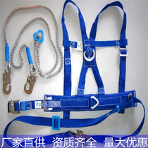 China Southern Power Grid Huatai Brand W-Y dual control double back electrical safety belt aerial work safety belt LA certification